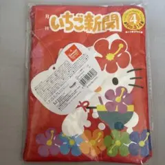 サンリオ　ハローキティ　3coins いちご新聞　ポーチ