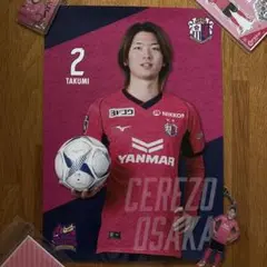 中村拓海 選手　セレッソ大阪　A3ポスター