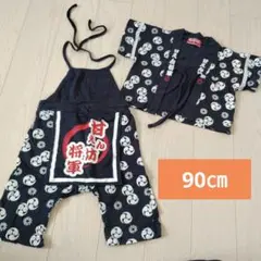 甚平スタイル ベビー服 90cm