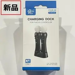 【新品】充電器 PSmove　PS4　PS VR　USB　ディスプレイスタンド