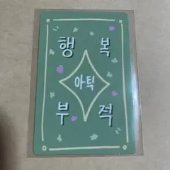 ボイプラ2 ラッキーカード アークティック