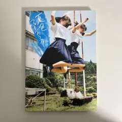 【即日発送/送料込】夏色フォトグラフィー