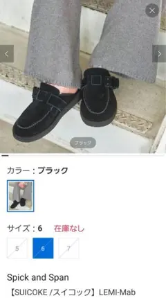 SUICOKE LEM-Msb Size 6