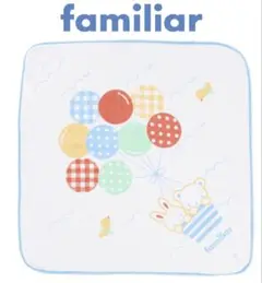 【新品】familiar フード付ベビーバスタオル