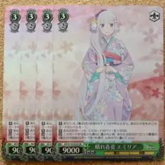 ■〈即購入可匿名配送〉リゼロ ヴァイス Vol.03 エミリア SRセット