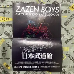 ZAZENBOYS チラシ MATSURI SESSION AT BUDOKAN
