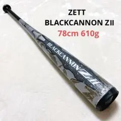 ゼットZETTブラックキャノンZⅡ 78cm 610g 軟式少年用
