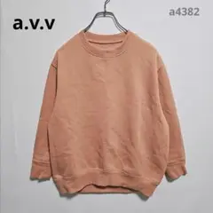 アーヴェヴェ　トレーナー　スウェット　S　シンプル　裏起毛　オレンジベージュ