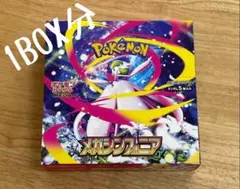 ポケモンカード　メガシンフォニア 新品未開封　1ボックス分