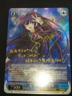気づいた恋心 十香 SP サイン