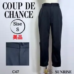 ★美品★ クードシャンス カジュアルパンツ ブラック キュプラ混 Sサイズ