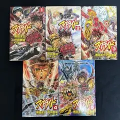 スクライド 全5巻セット
