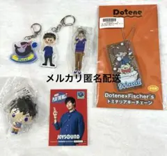 フィッシャーズ　fischer's グッズ　マサイ