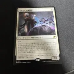 光逸らしの審問官　1枚