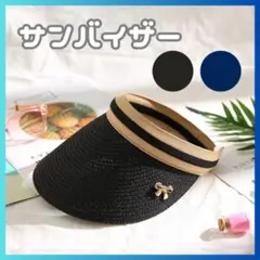 サンバイザー レディース 紫外線対策 日焼け対策 スポーツ レジャー ブラック黒