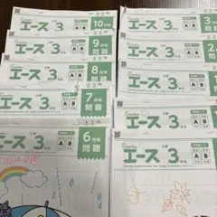 Gamba エース 3年生 学習テキスト