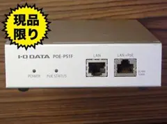 アイオーデータ I-O DATA PoEインジェクター POE-PS1F