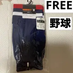 野球 ソックス DESCENTE ネイビー ソックス FREE レギュラーカット