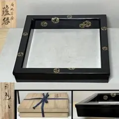 細川司光　造　棗　共箱　中次　蒔絵 中次　銀地 治】『細川司光』作 波蒔絵 内金平目 中次棗☆共箱 (検索：蒔絵