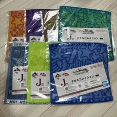 一番くじ　ジョジョ　J賞　タオルコレクション　セミコンプ　7種類