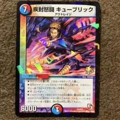 疾風怒涛キューブリック　プロモ　1枚