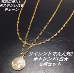 ★大流行★ ゴールド ネックレス 2点セット サイレント トレンド