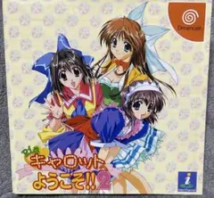 Piaキャロットへようこそ2 説明書のみ