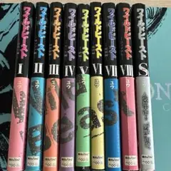 ワイルドビースト　全巻セット　小説