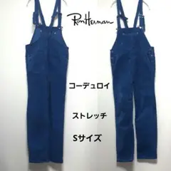 【美品】ロンハーマン ストレッチ オーバーオール サロペット Sサイズ