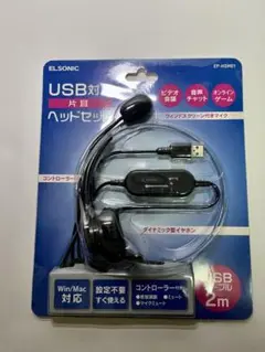 ELSONIC USB対応片耳ヘッドセット