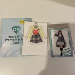 ノイミー　落合