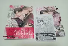 神様作家は愛を綴る アニメイトセット