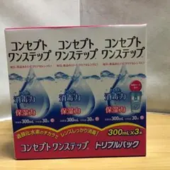 未開封 コンセプトワンステップ トリプルパック 3BOX