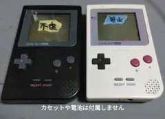 【ジャンク】ゲームボーイポケット 白 黒 2台セット
