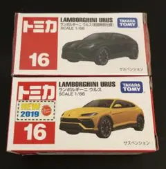 トミカ ランボルギーニ ウルス 2台セット