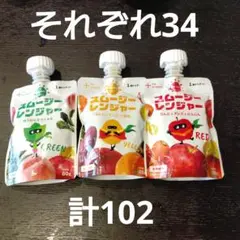 kindestスムージーレンジャー飲料 102パック 離乳食
