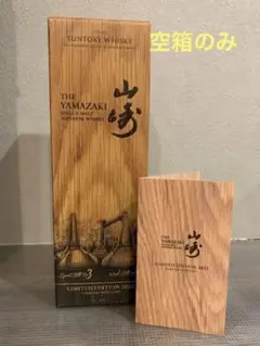山崎リミテッドエディション2022 空箱