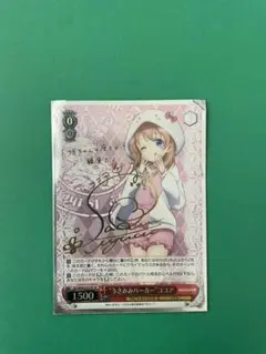 ヴァイスシュヴァルツ　うさみみパーカー 千夜　SP PSA10 オンラインショップ うさみみパーカー ヴァイスシュヴァルツ 千