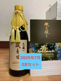 【磯自慢】ノビルメンテ 720ml ★新品未開封★15500円 Amazon.co.jp: 磯自慢 大吟醸 28 ノビルメンテ 720ml