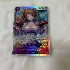 ワンピースカード　シャーロットプリン SR