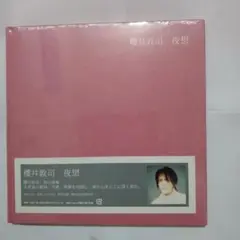 売れ筋がひ贈り物！ 櫻井敦司 夜想 ロックオンキング - 櫻井敦司