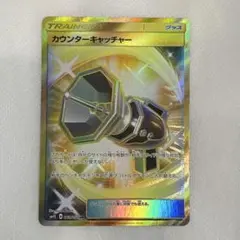 カウンターキャッチャー UR SM4S 2025年最新】カウンターキャッチャー ur smの人気アイテム