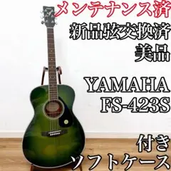 ○YAMAHA アコースティックギター FS-423S RBD 状態不明 ※ m29687914917_1.jpg?1714461362