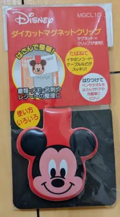 Disney ディズニー ミッキーマウス ダイカットマグネットクリップ