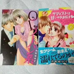 【中古】 命令×ＬＯＶＥ×いいなり/ぶんか社/伊勢崎ゆず 2025年最新】伊勢崎_ゆずの人気アイテム - メルカリ