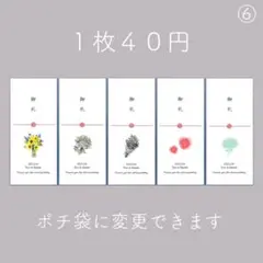御車代 御礼 封筒 結婚式⑥