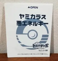 1999年 稀少 ★未開封 プロモカード ２種 公式マガジン トレーナーズ 付録
