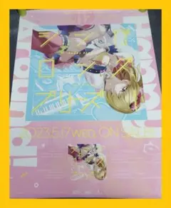 【非売品】Happy Around「シンガロング、プリーズ」ポスター D4DJ