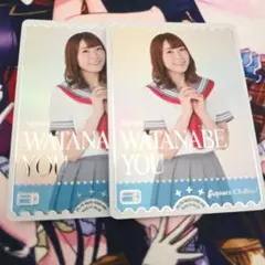 ラブカ 斉藤朱夏 2枚