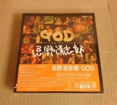 忌野清志郎 GOD (デラックス・エディション)